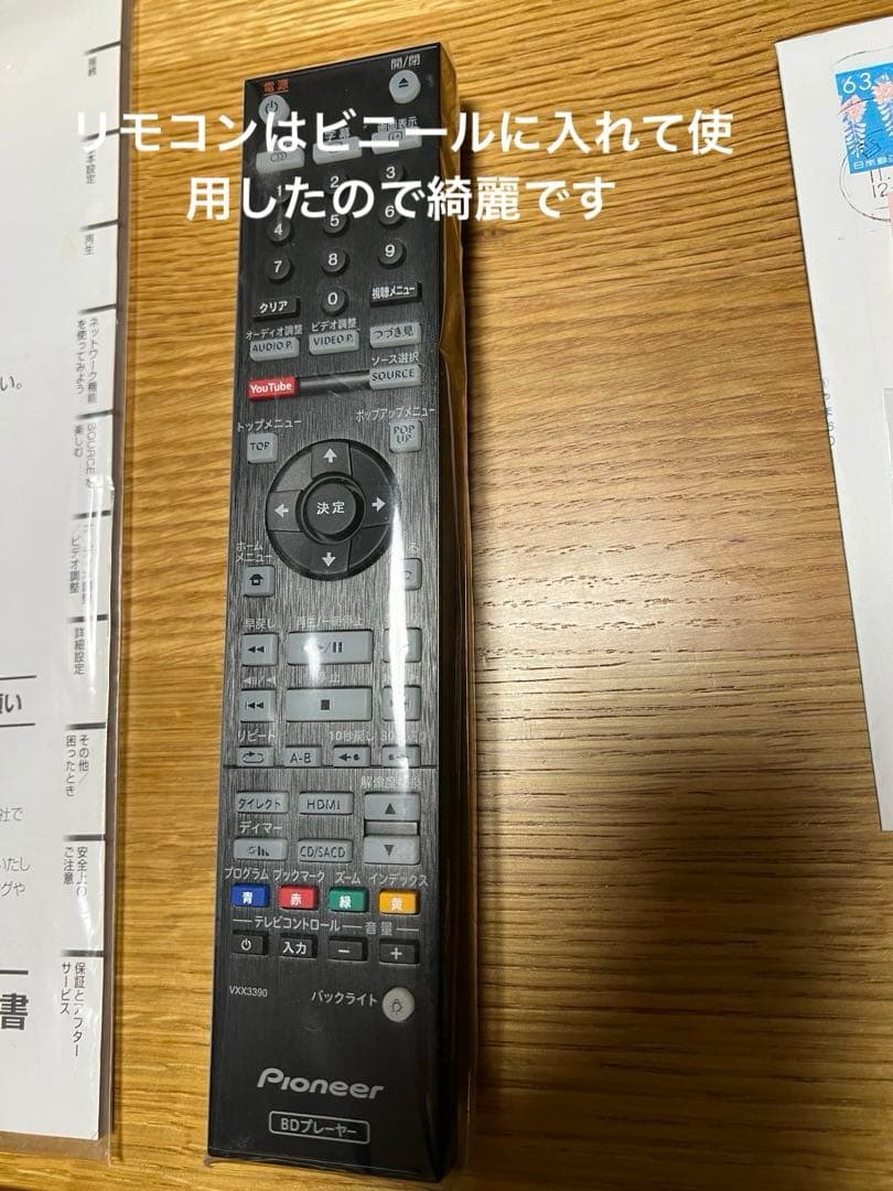 美品16年式♪稀少BDP-LX88 Pioneerブルーレイプレーヤー豪華おまけ