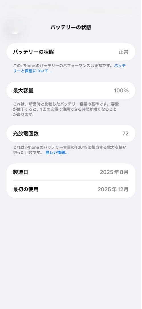 [超美品] iPhone16Pro Max 512GBデザートチタニウム