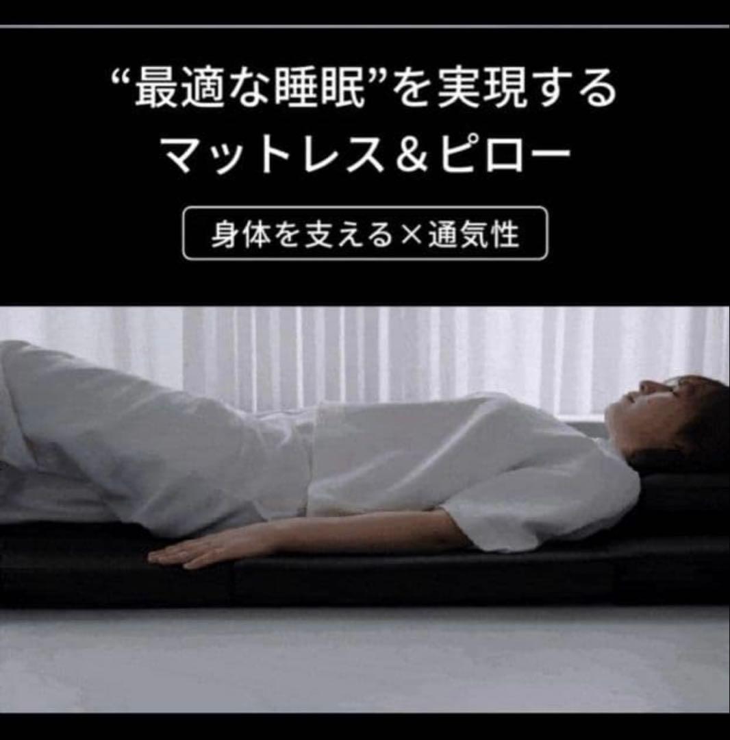 【ま】TEIJIN SLEEP OPTIMIZER™ 3 in 1 BED