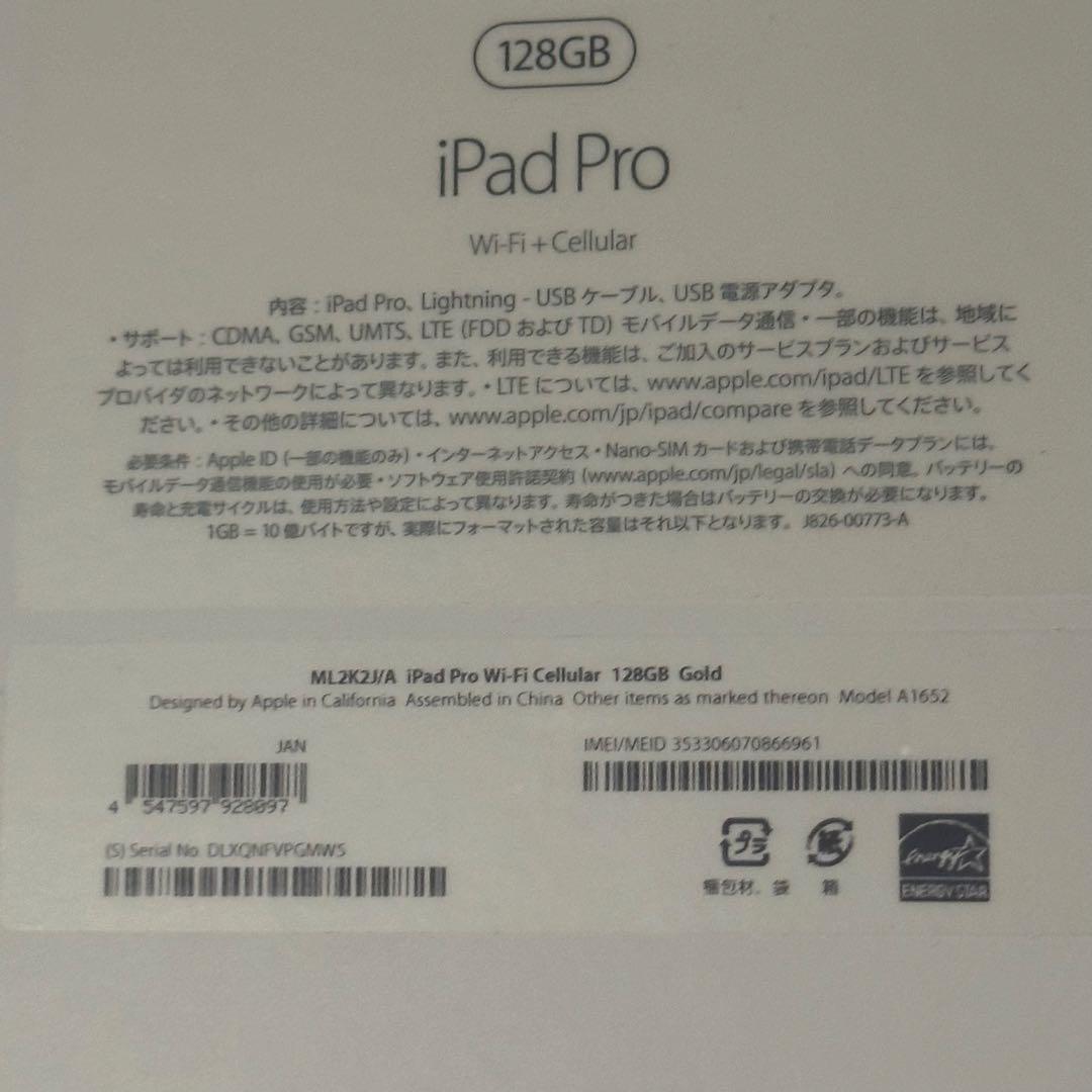 【専用】iPadPro 第1世代 128GB 12.9