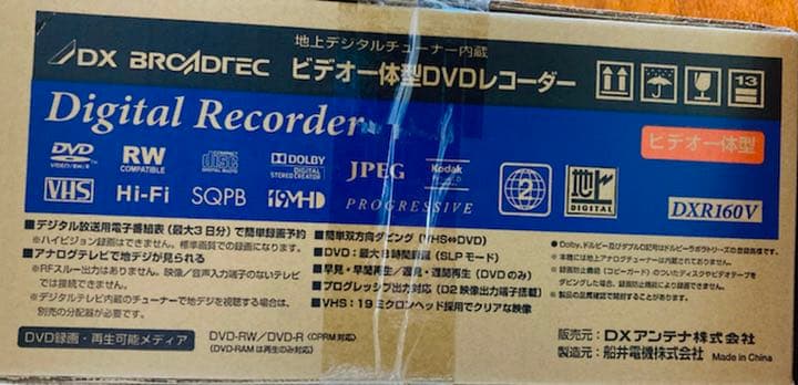 FUNAI 地デジチューナー内蔵ビデオ一体型DVDレコーダー DXR160V