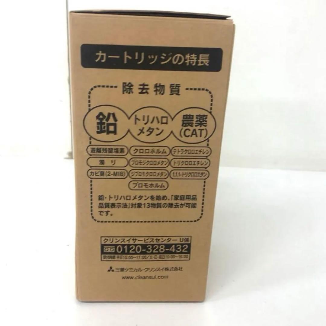 273-I Clensui アンダーシンクタイプ浄水器 カートリッジ