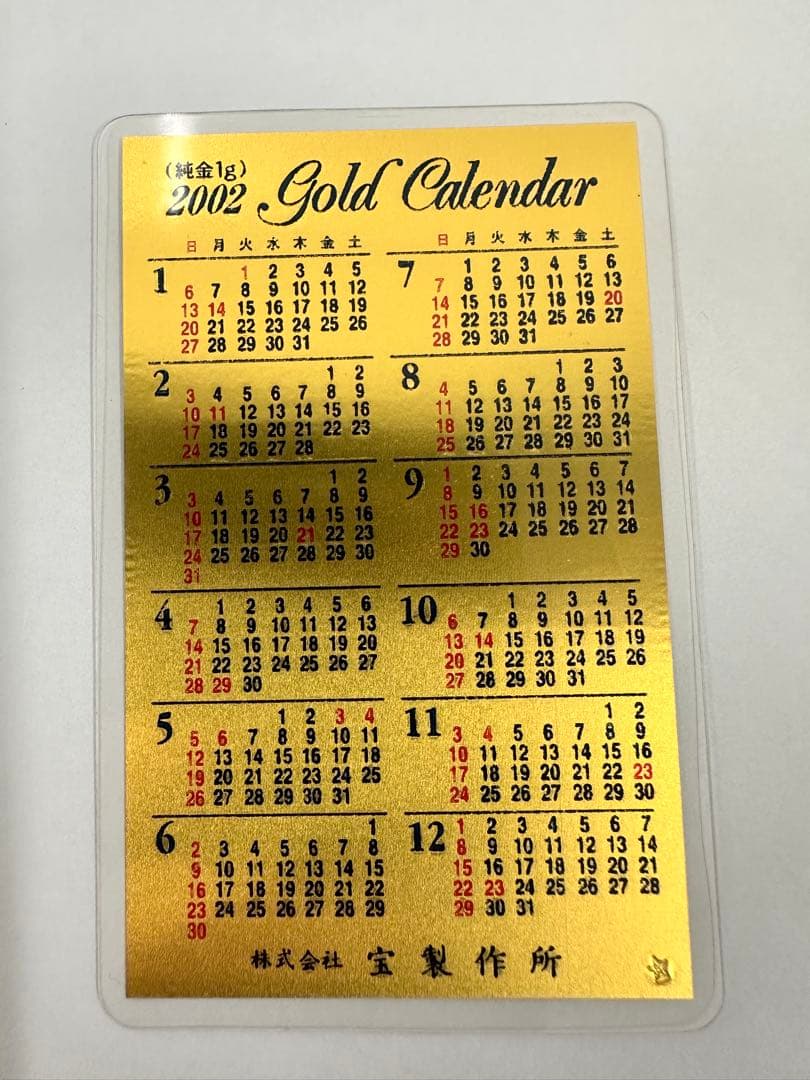 純金カレンダー９枚、7.5ｇ、FINE GOLD、田中貴金属、三菱マテリアル