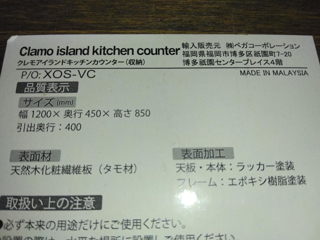 直接取引 LOWYA キッチンカウンター