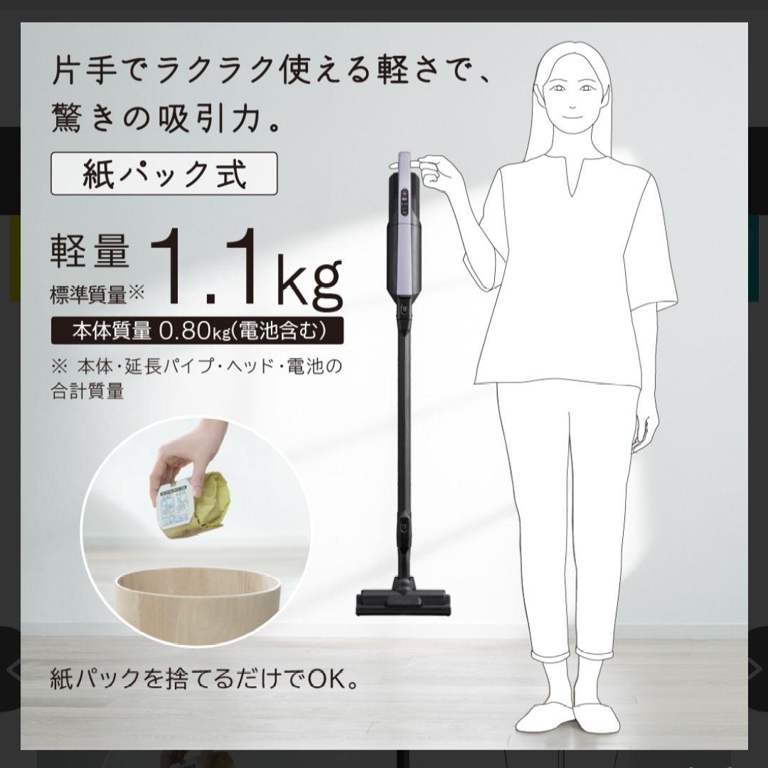 【新品・未開封】日立　掃除機（スティック・紙パック式） PKV-BK3L V