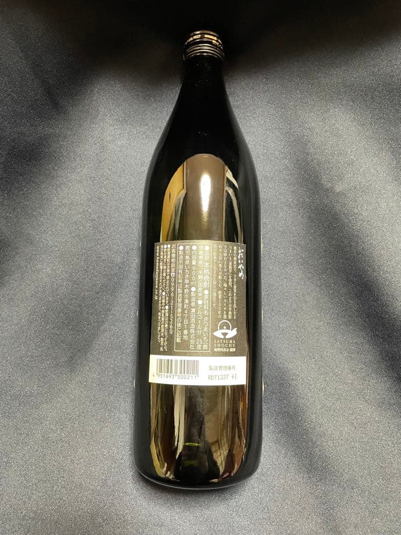 芋焼酎セット 魔王 流鶯 だいやめ 三岳 なかむら いも麹 芋