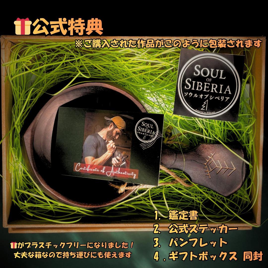 ⭐️【日本限定】ボウル＆スプーン セット 丸形【公式】ソウルオブシベリア