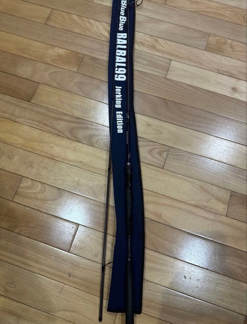 バルバル99 (竿袋あり)