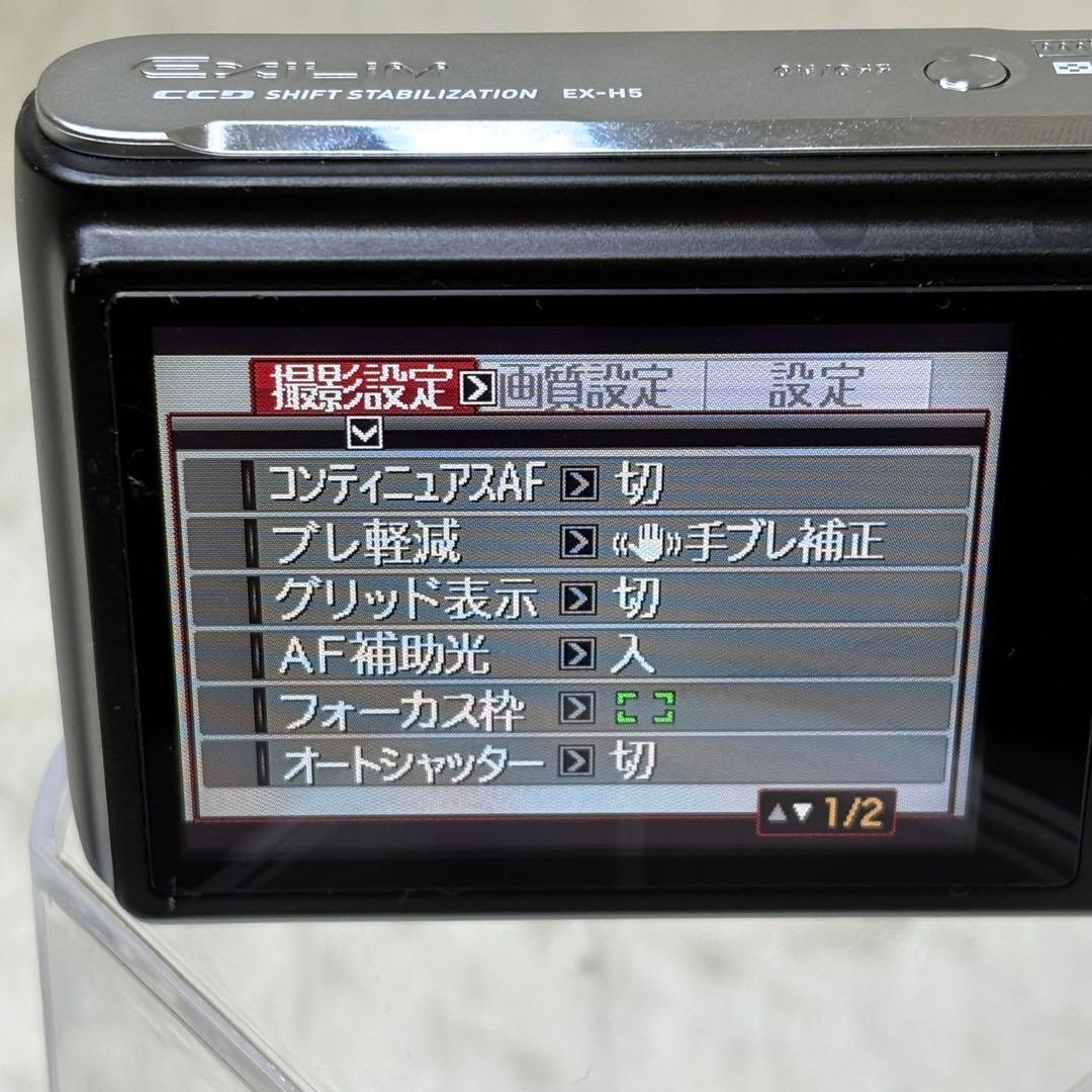CASIO カメラ　エクシリム　EX-H5 ブラック　黒　コンデジ　動作品