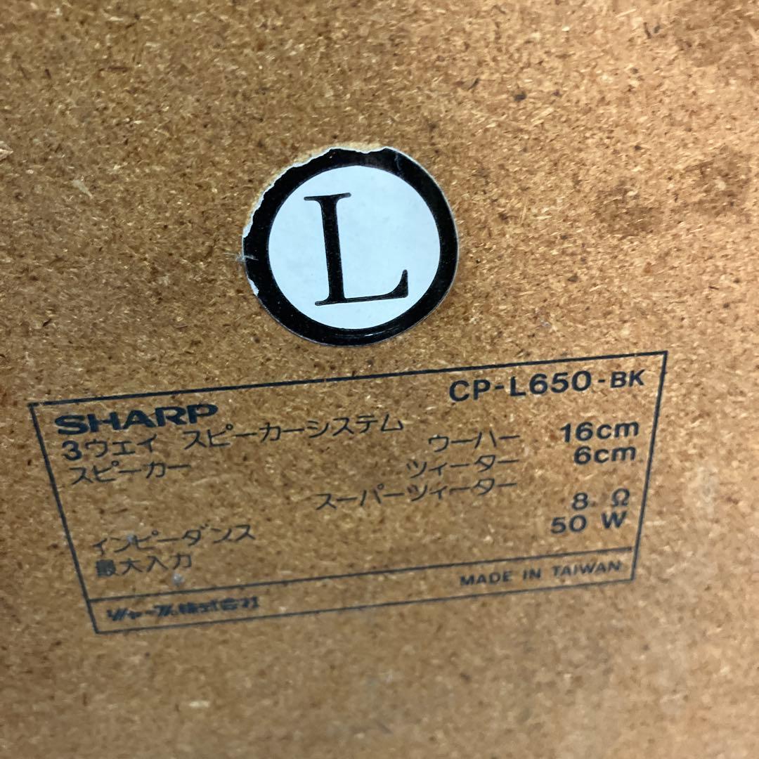 3F SHARP 3ウェイスピーカーシステム CP-L650-BK ブラック