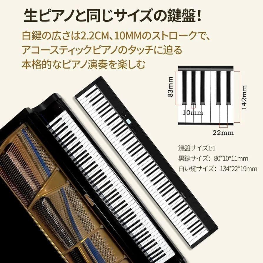 電子ピアノ 88鍵盤 折りたたみ式 タッチレスポンス鍵盤