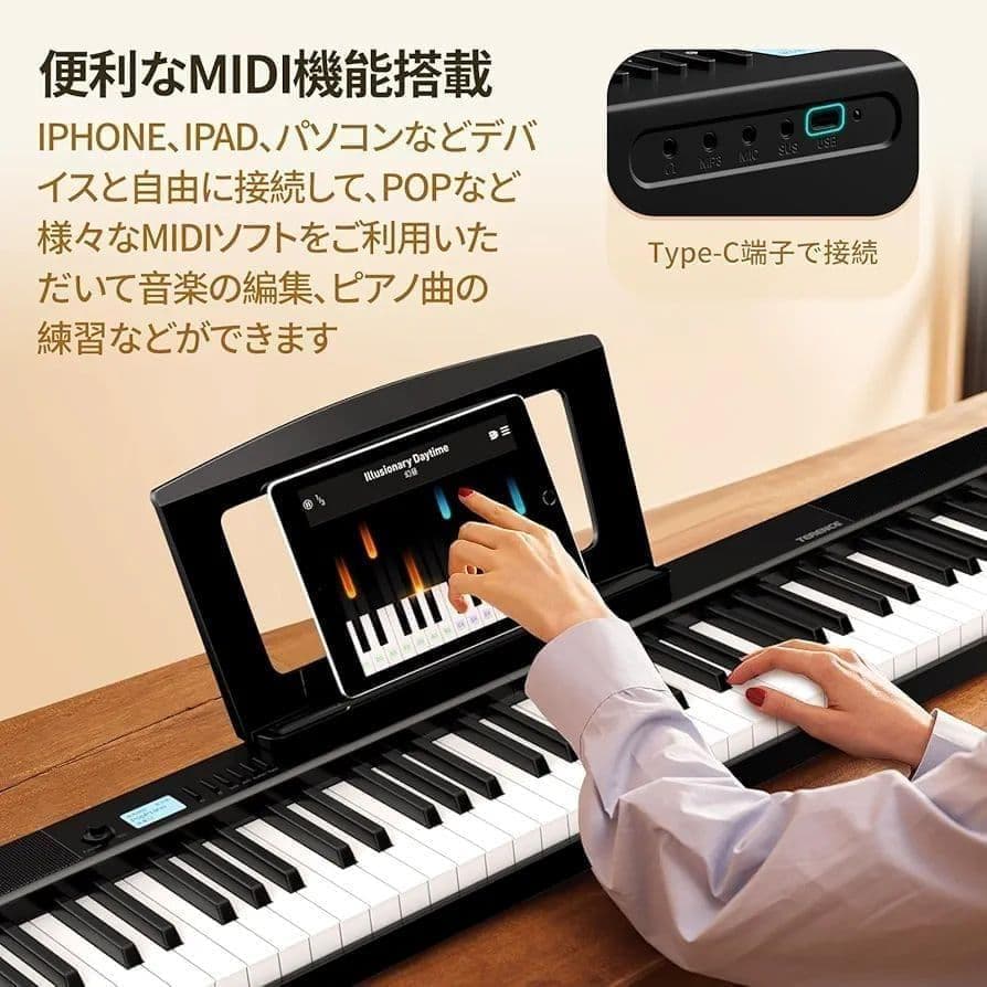 電子ピアノ 88鍵盤 折りたたみ式 タッチレスポンス鍵盤
