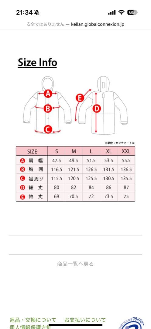 KELLAN XXLARGE スノーボードウェア上下セット 大きいサイズ