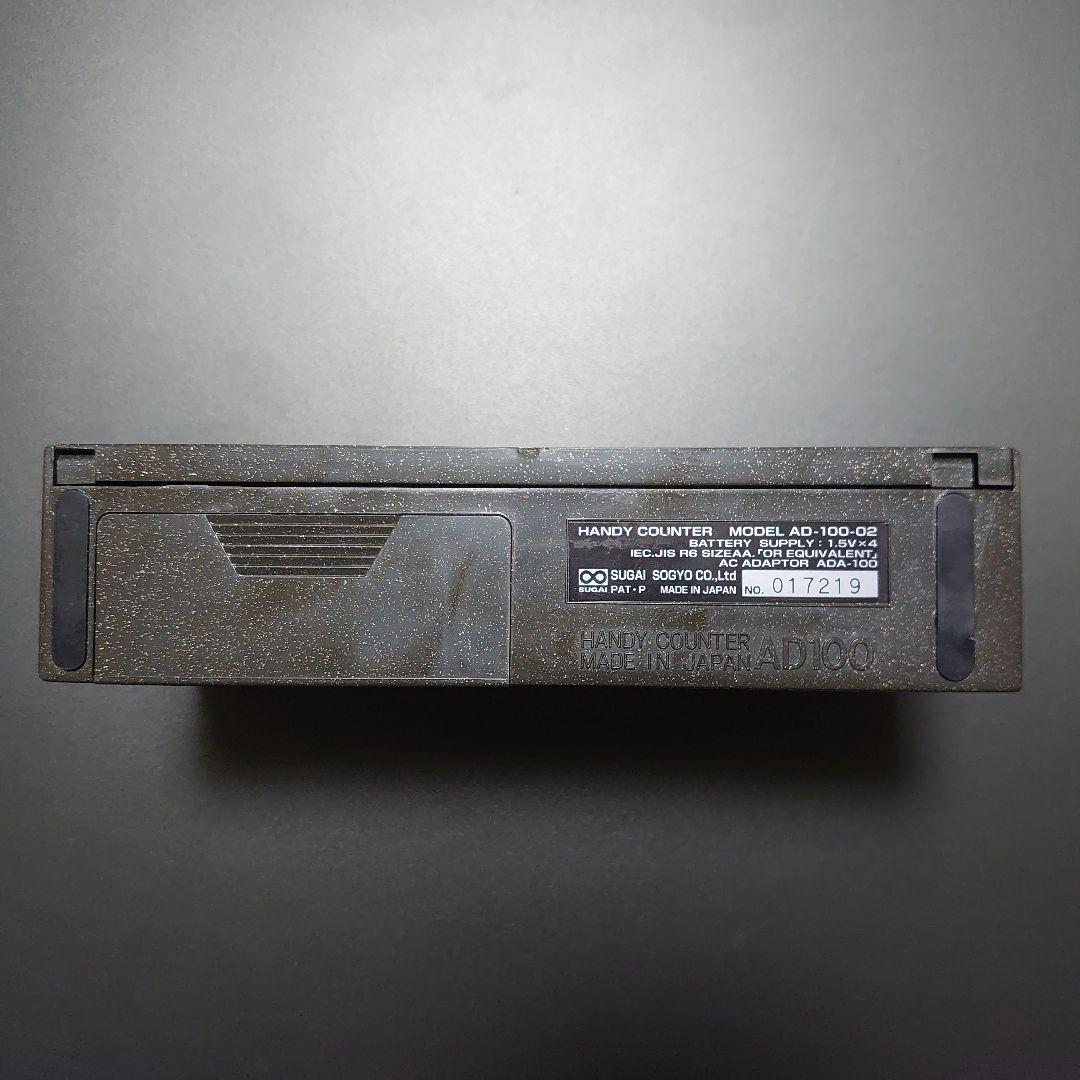 【極美品】スガイ総業 ポータブル 計数機 ハンディーカウンター AD100-02