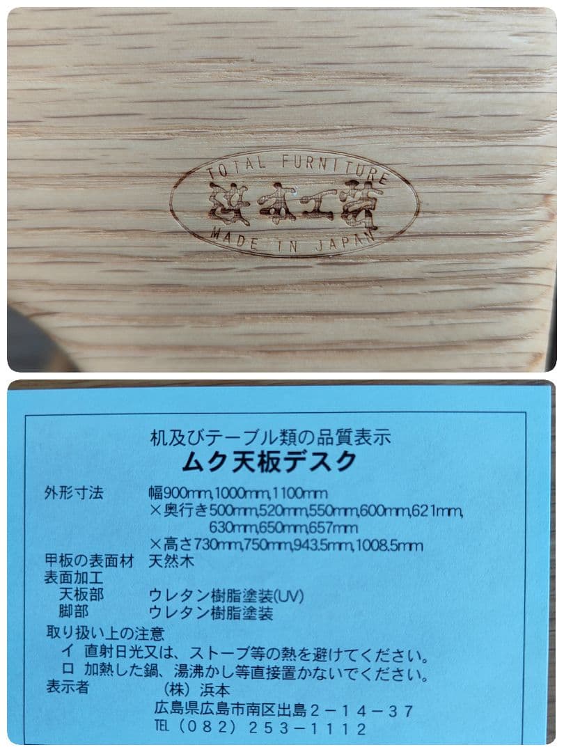 美品 浜本工芸 No.09 デスク ライティングデスク 学習机セット