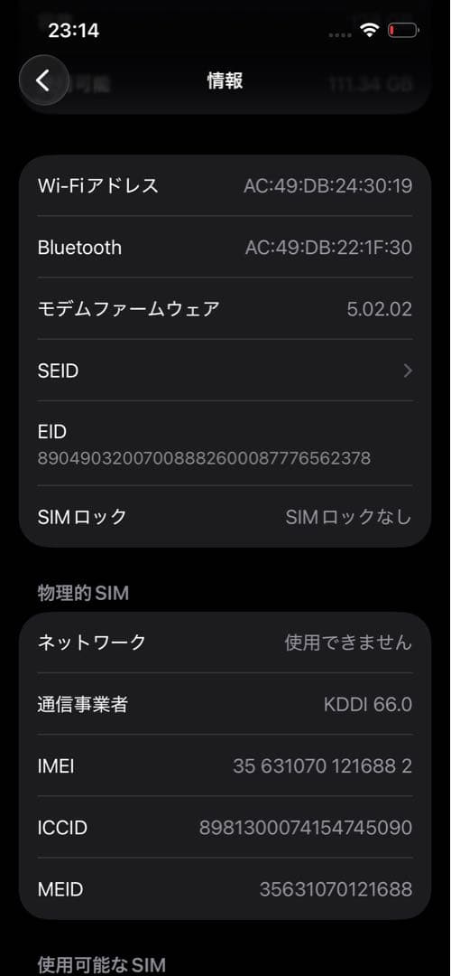 iPhone 13 Pro 128GB シエラブルー