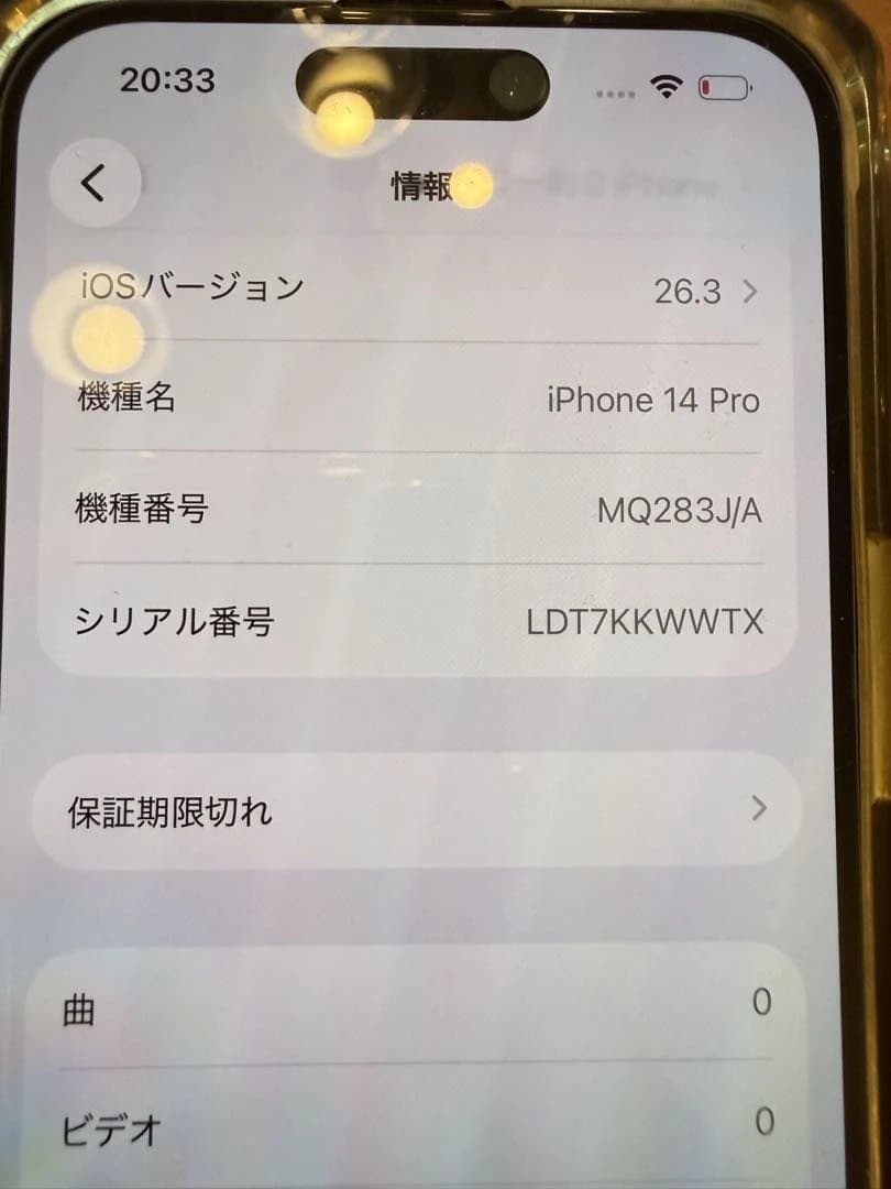 超美品　SIMフリー iPhone14 Pro 512GB パープル
