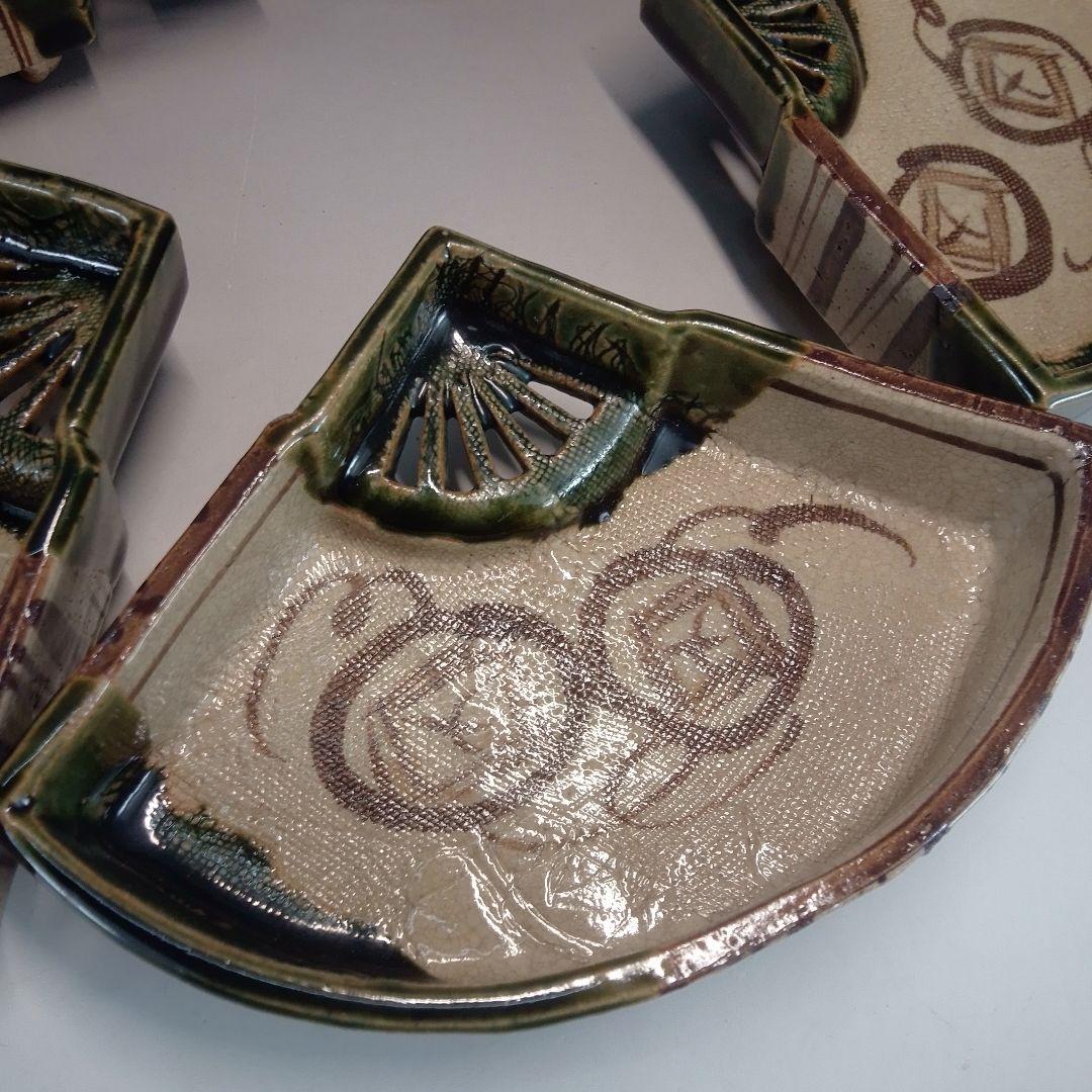 織部　向付　５客　鐵山