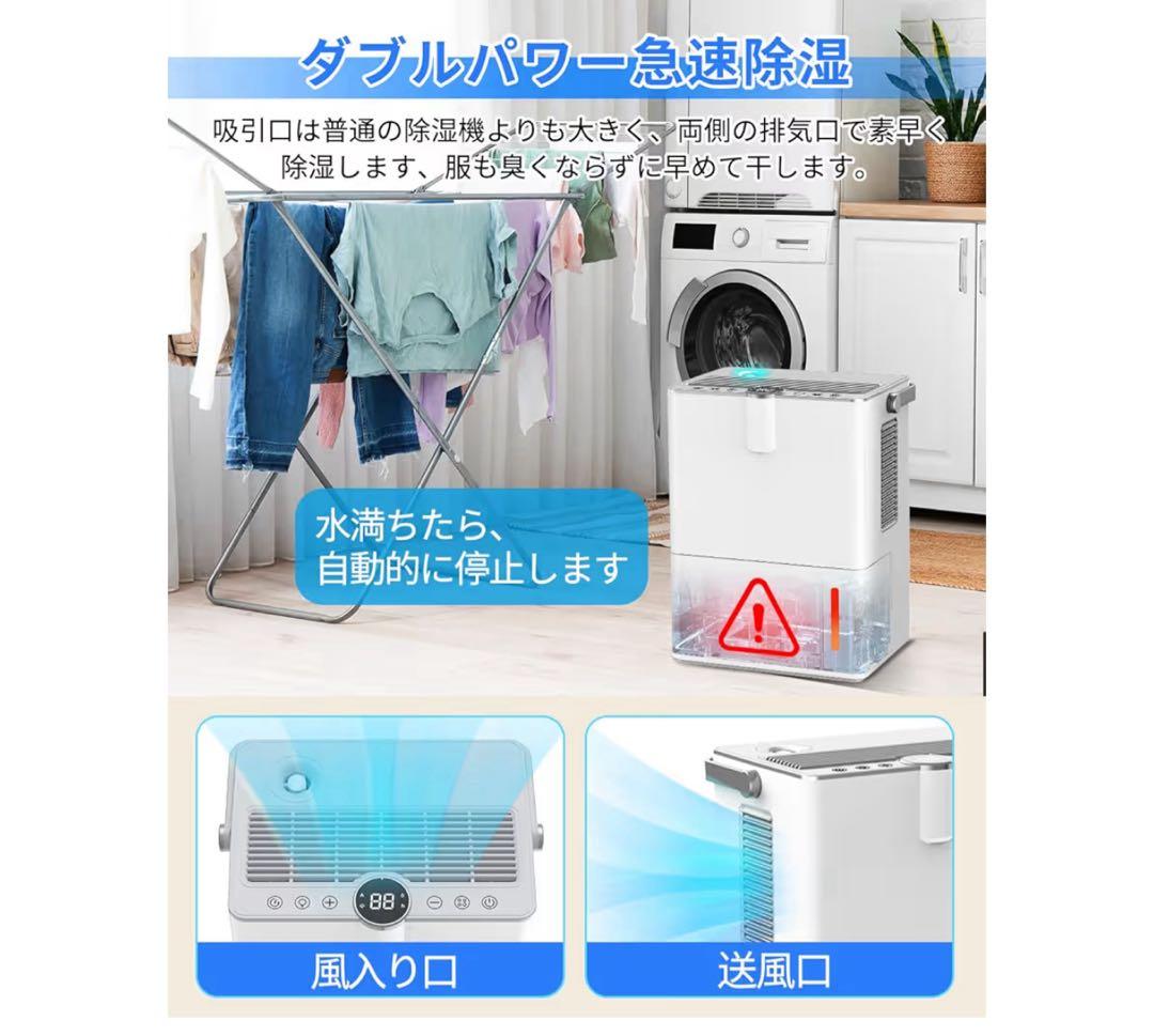 除湿機 小型 除湿器 3in1除湿加湿空気清浄空気清浄機 衣類乾燥除湿機 除湿量