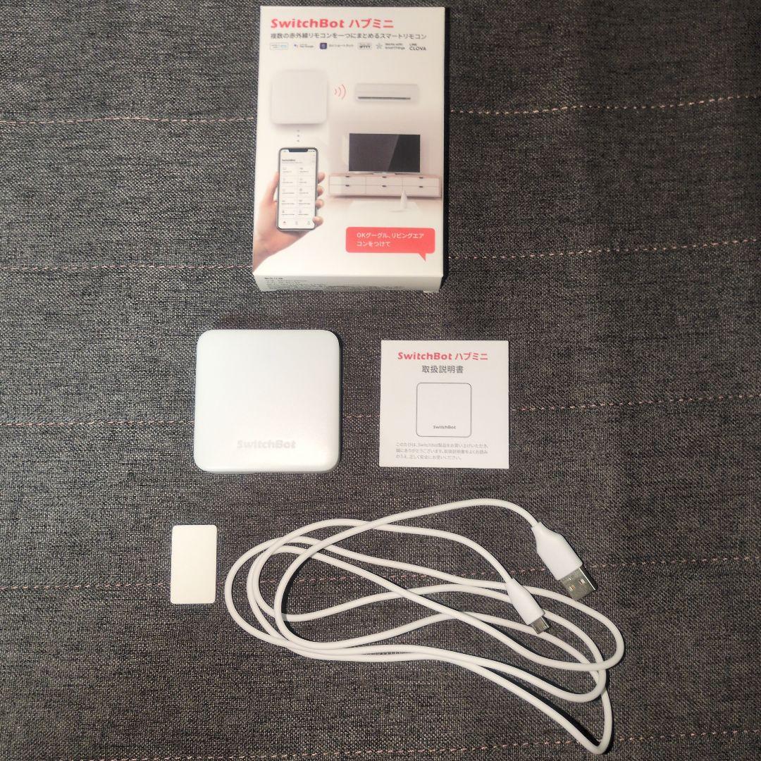 SwitchBot　スイッチボットカーテン　ハブミニ　セット