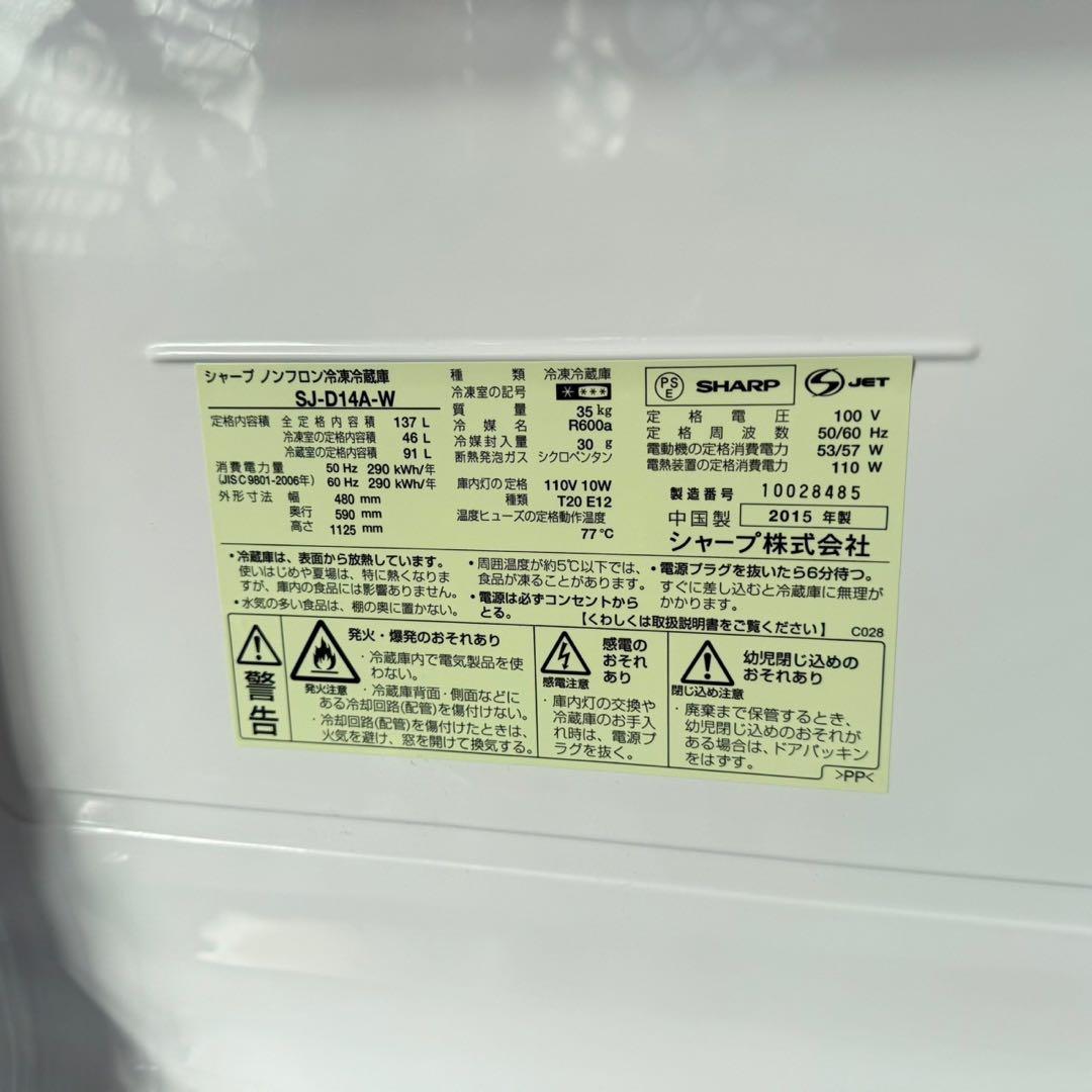 都内23区送料無料❗️ SHARP 冷蔵庫　洗濯機　家電2点セット✨