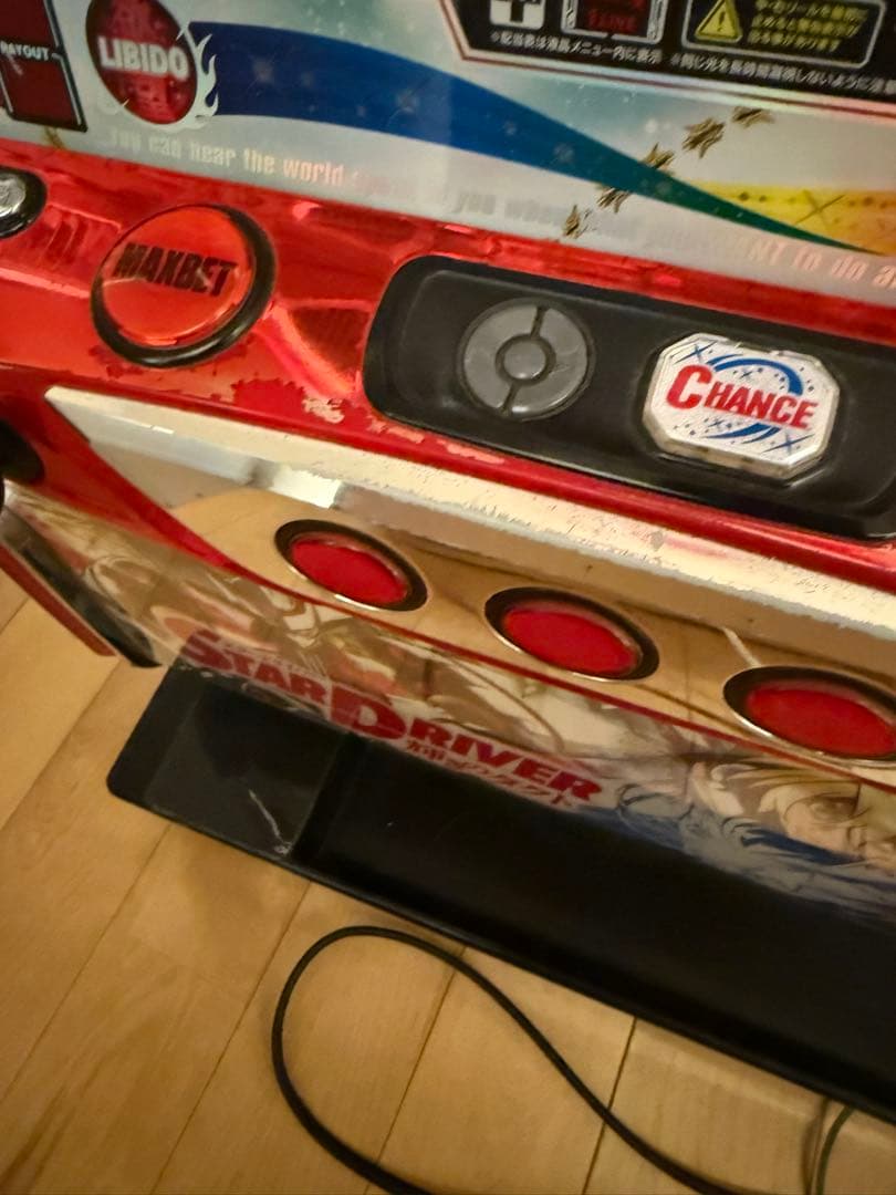 し*う様 パチスロ　スタードライバー　5号機　実機