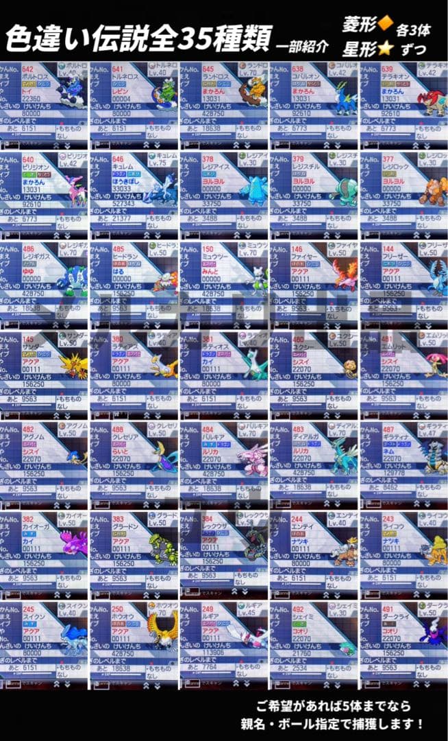 Y Yページ ご希望ポケモン追加・トレーナー名など指定あり ホワイト2