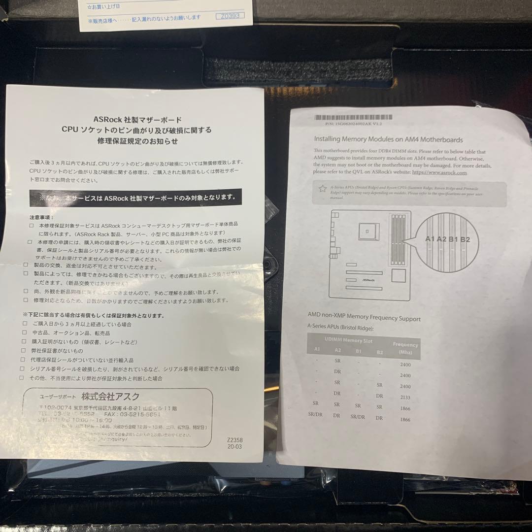 ASRock Steel Legend AM4 マザーボード　AMD 3700x