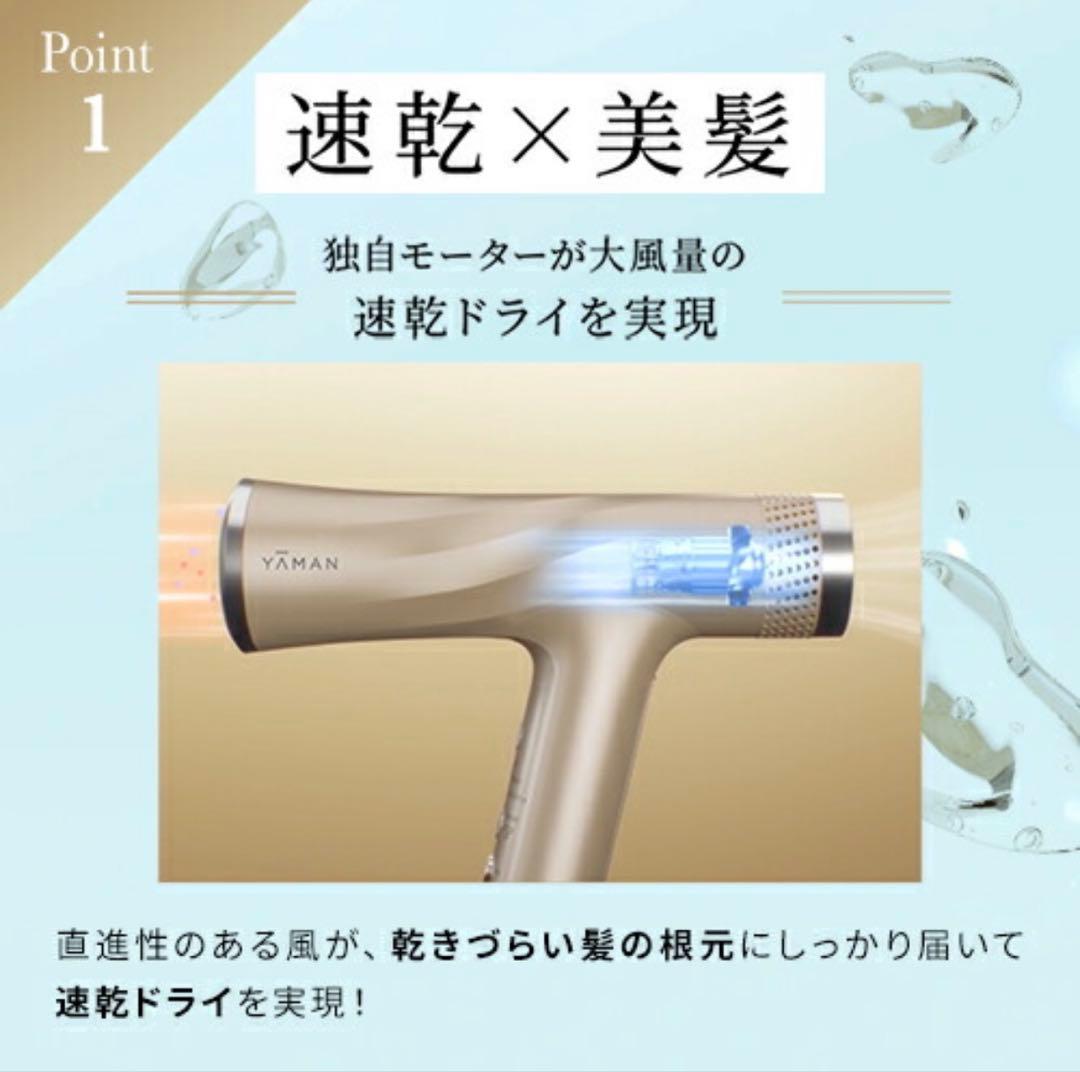 YAMAN リフトドライヤー ホワイト