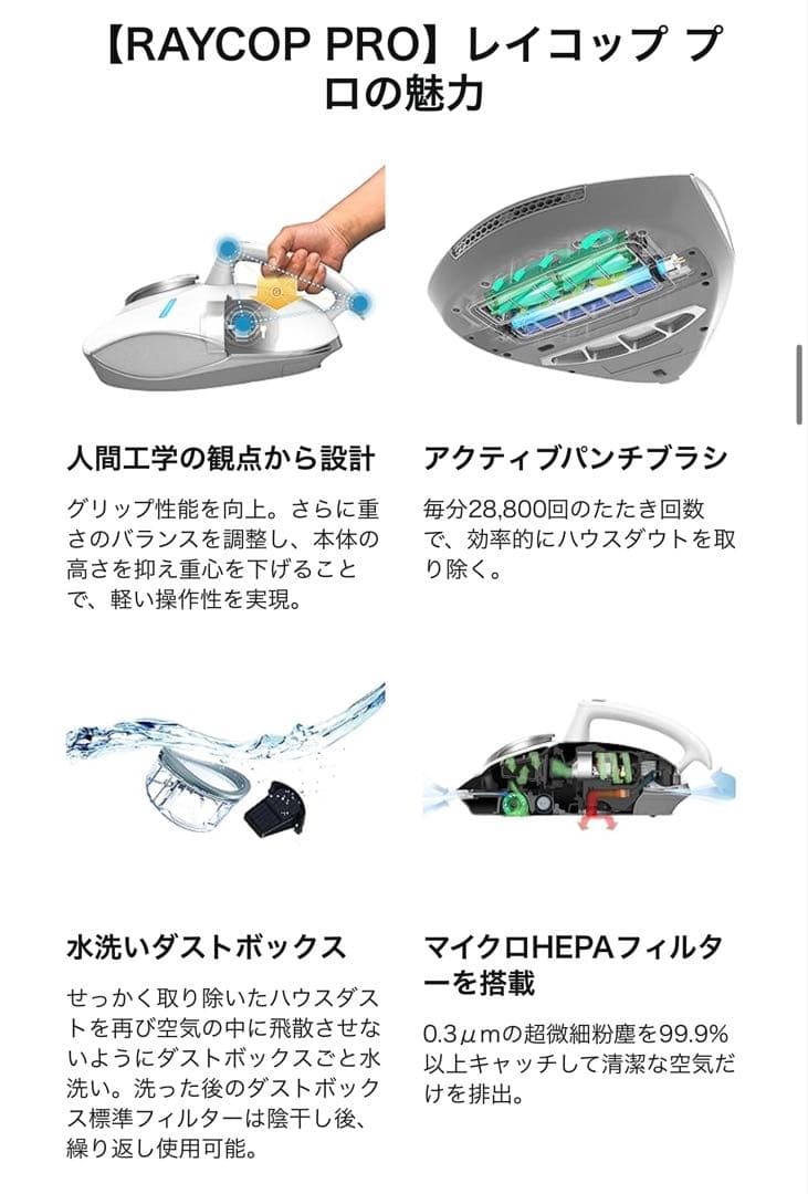 RAYCOP レイコップ RS3-100JPWH 布団クリーナー