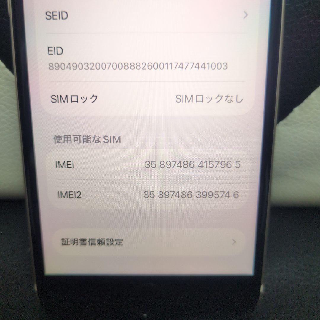 89 画面傷無 iPhone　se3 第3世代　64gb SIMフリー　白　ホワ