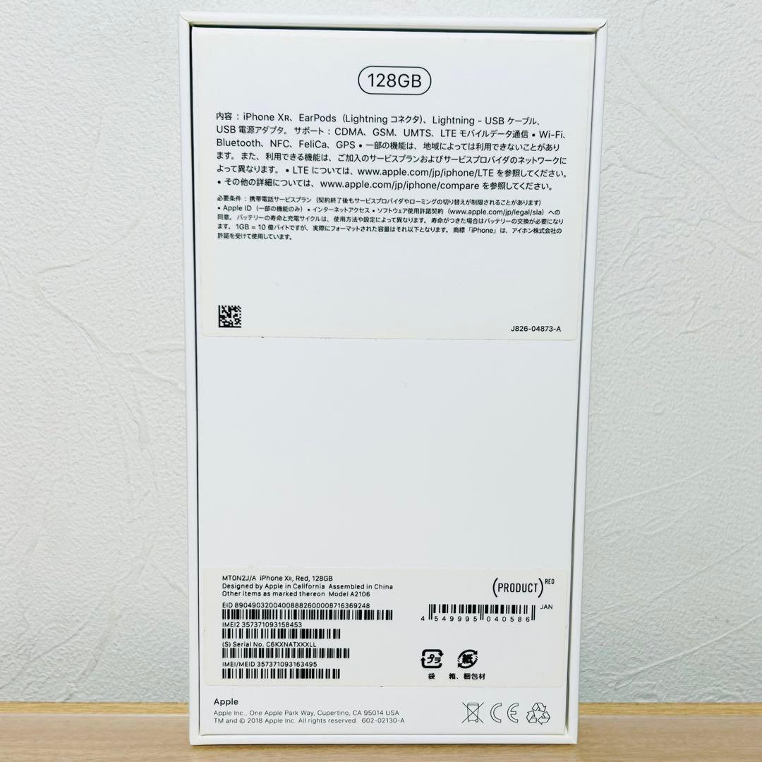 【画面割れ・動作品】iPhone XR 128GB▪SIMロック解除 初期化済