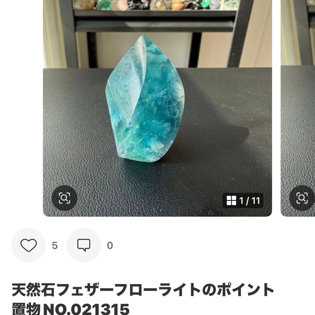 【はち】天然石パイライト共生フローライトのポイント　置物NO.010504