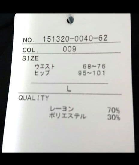 SALE☆チャコット　社交ダンス スカート L 黒 ダンス衣装 定価45100円