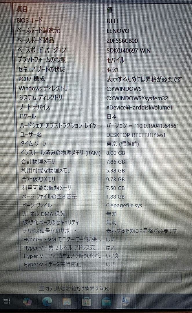 k*m様 Lenovo ThinkPad X260 i5 8GB SSD 512