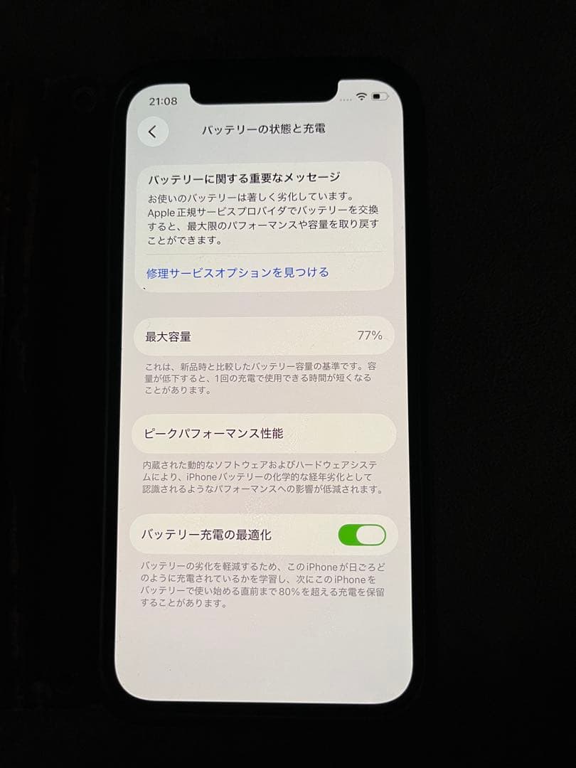 iPhone12 128GB ミッドナイト　SIMフリー