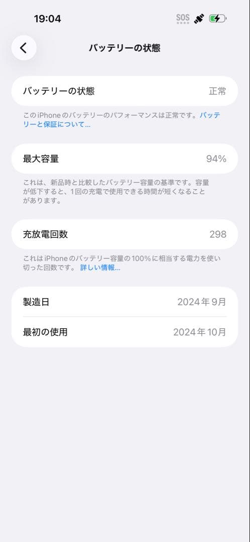 スマートフォン本体 iPhone 16 Pro Max 256GB