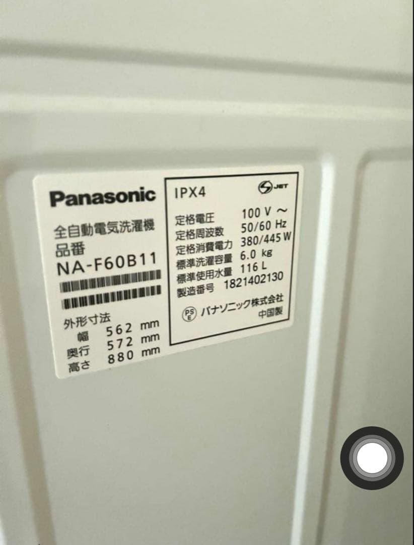 Panasonic 全自動洗濯機 NA-F60B11 上開き 6.0㎏ 強力洗浄