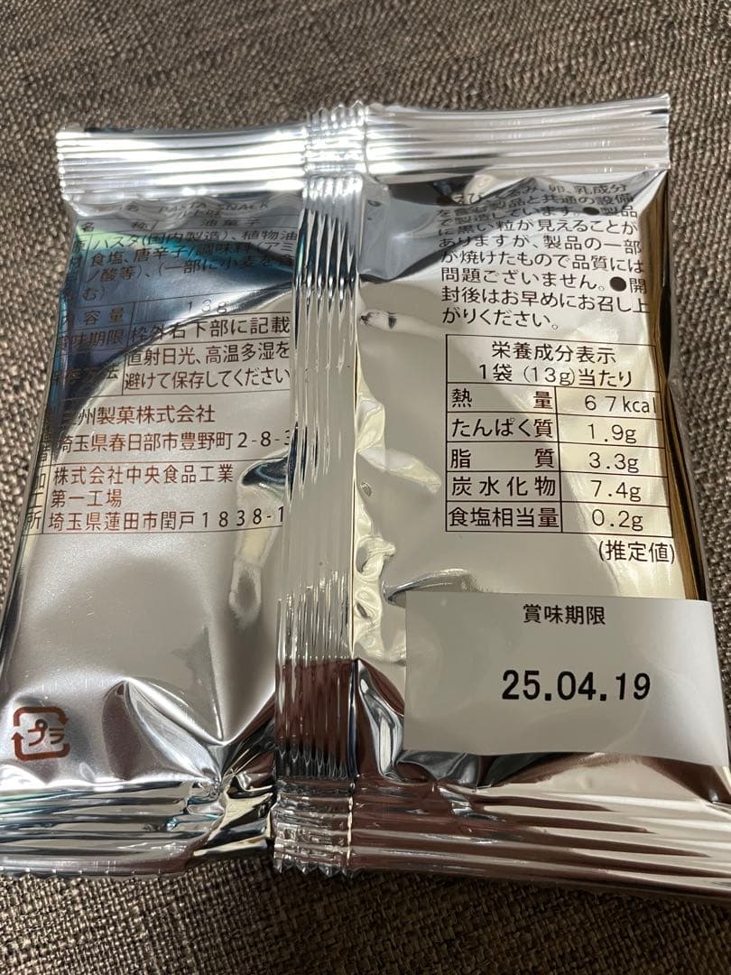 山崎蒸溜所限定ウイスキー　山崎シングルモルトウイスキー　コースター　限定シール