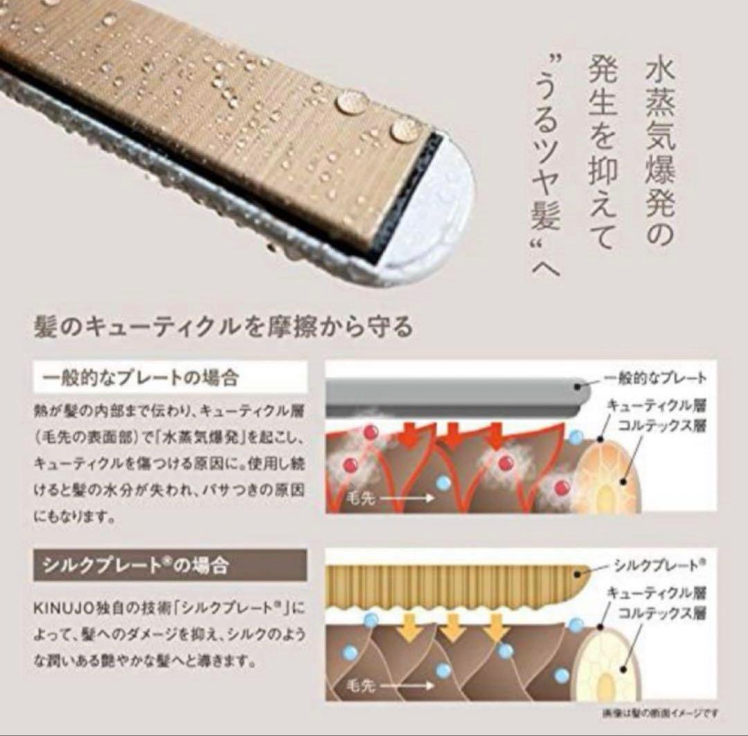 m*認様 【新品・未使用】KINUJO 絹女　ストレート　ヘアアイロン　LM-1
