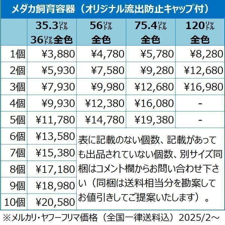 メダカ飼育ケース 120㍑x1個 黒・濃緑あり オーバーフロー 金魚 ビオトープ