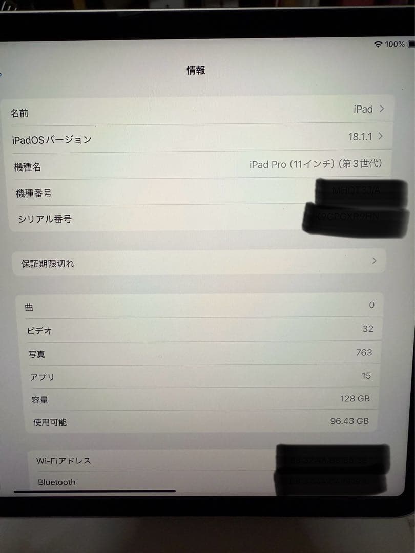 ※7月5日迄　iPad Pro 第三世代11インチ　Magic Keyboard