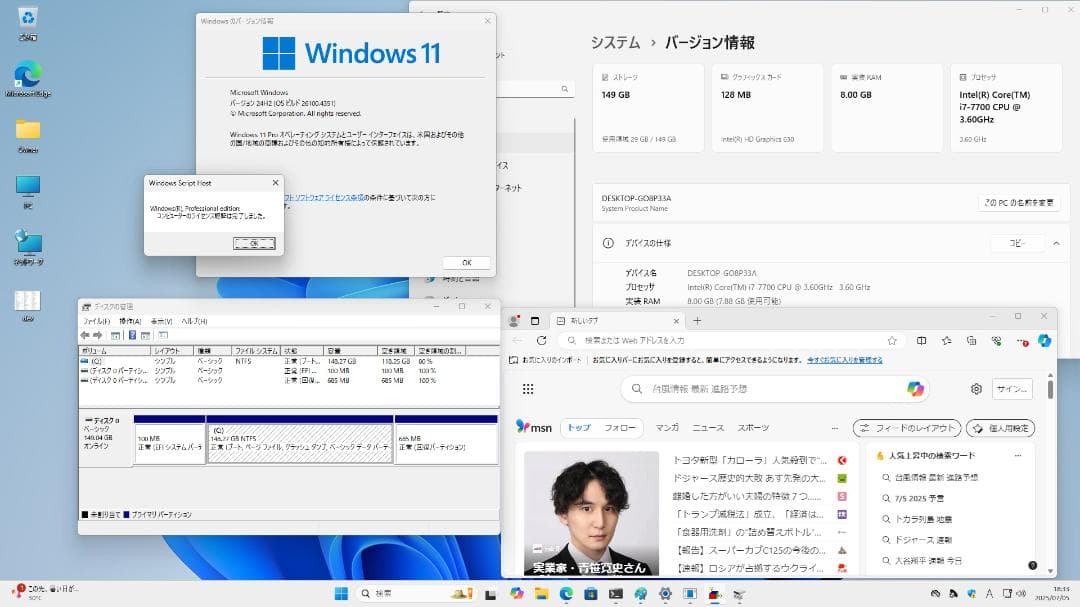 値下★Win11 UNITCOM Core i7 キーあり・メモリなし★動作良好