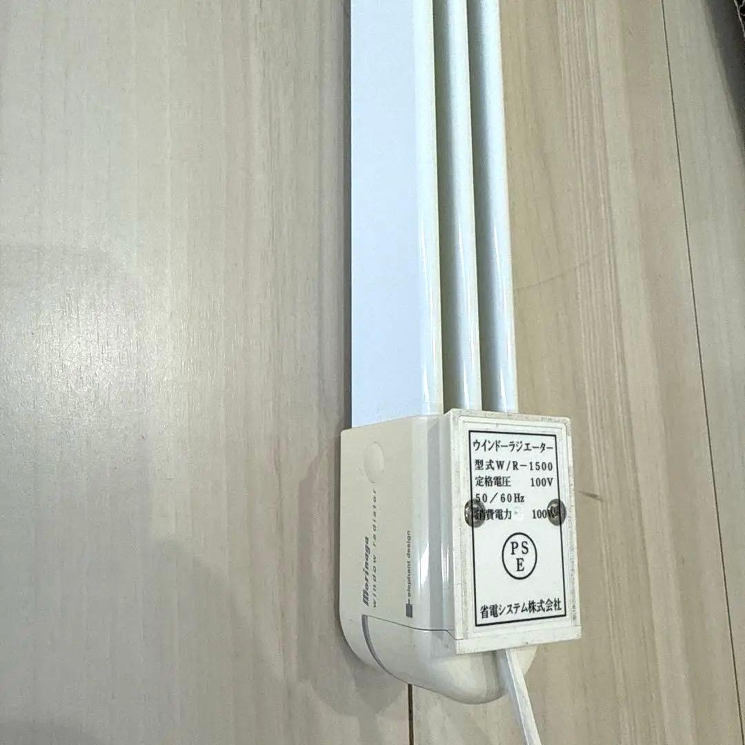 W/R-1500W ウィンドーラジエーター 150cm 定尺タイプ