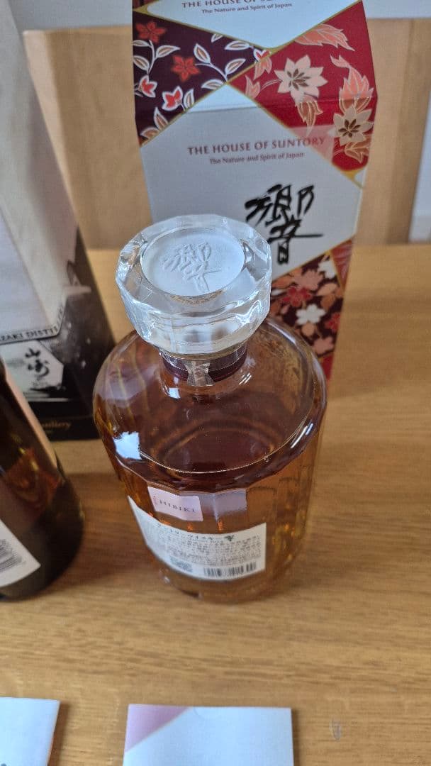 【新品未開栓 3本】山崎 白州 響 サントリー2024 yamazaki