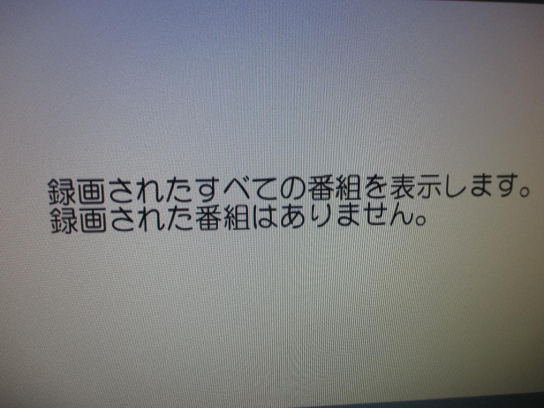 美品 動作良好☆パナソニック ブルーレイレコーダー DMR-BRT300