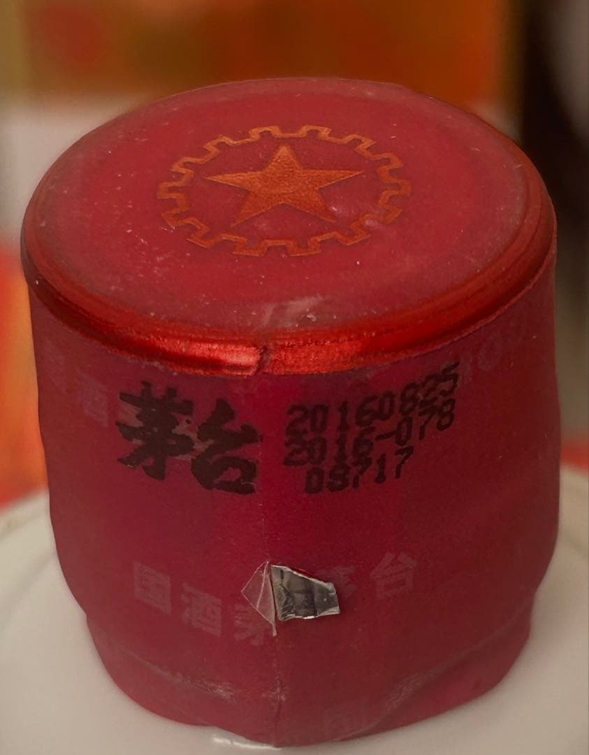 未開栓　貴州茅台酒 2016年 MOUTAI マオタイ 53度 中国　2本セット