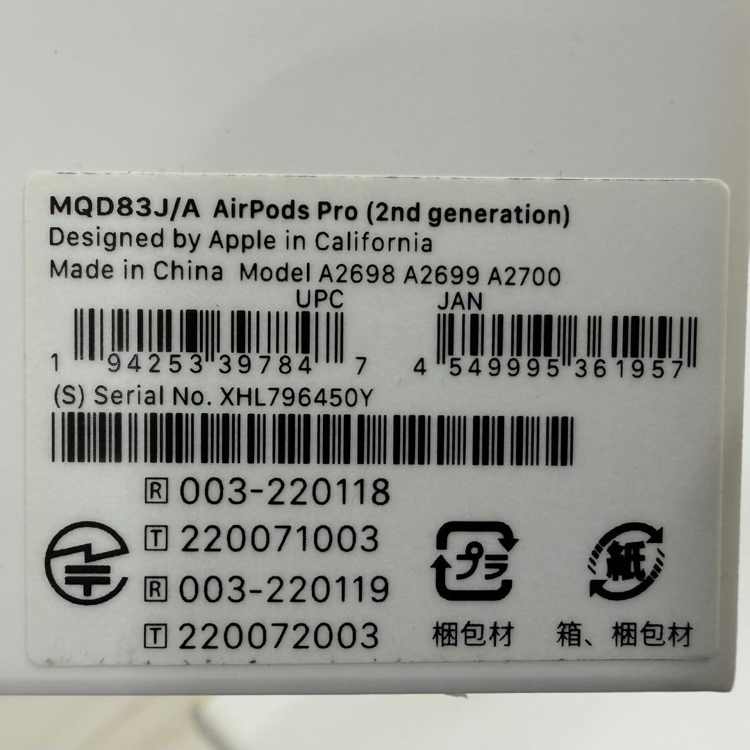 AirPods Pro2(Lightning端子)