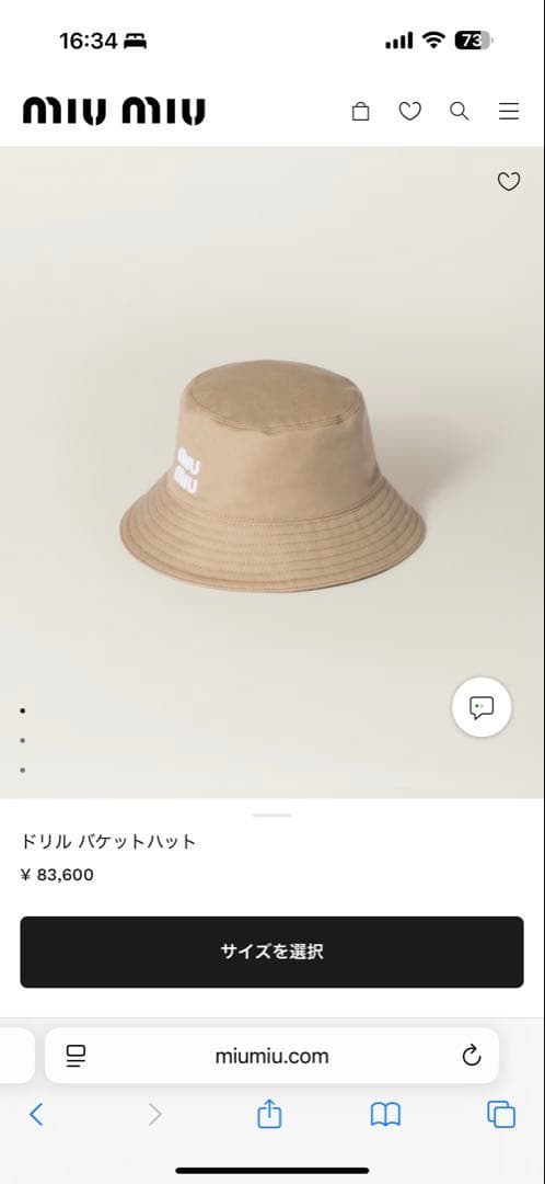 miu miu イエローバケットハット S 新品　袋つき