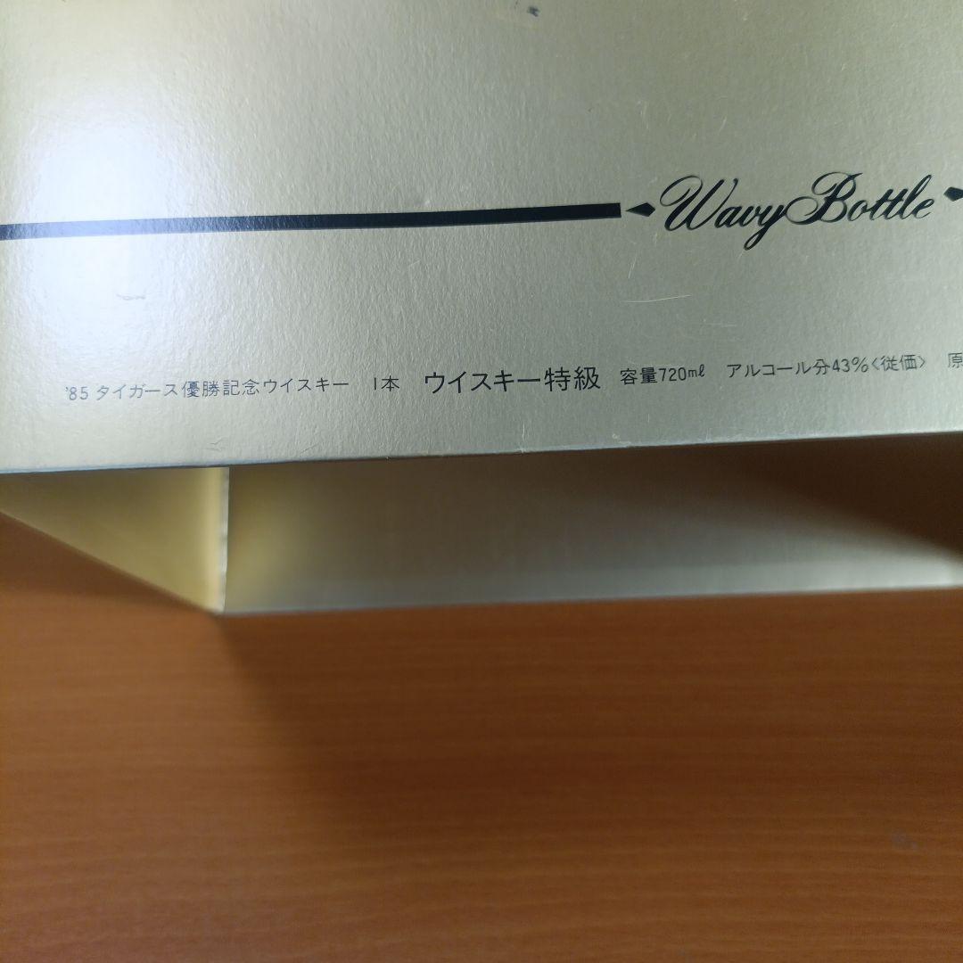 阪神タイガース 1985年 優勝記念ウイスキー 未開封
